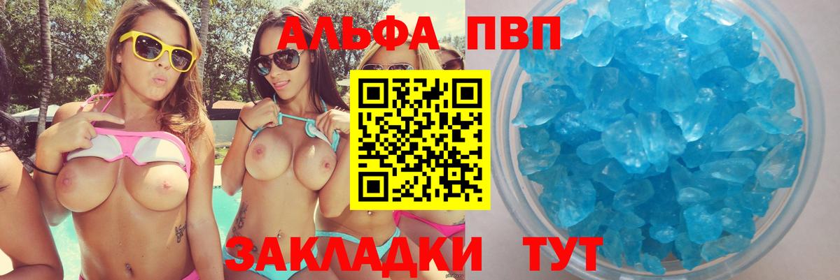 Братск  APVP СК КРИС  Вход с VPN  Alfa_PVP СК КРИС 