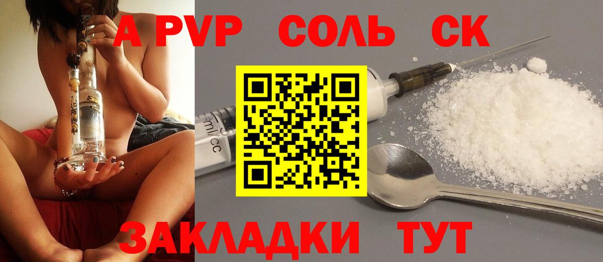 Alfa_PVP СК КРИС Братск