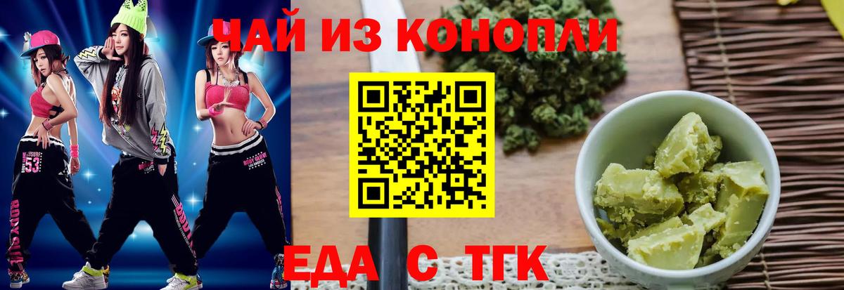 Canna-Cookies марихуана  Вход с VPN  Братск 
