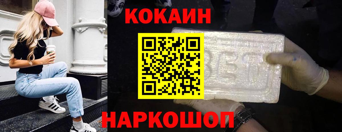 COCAIN Fish Scale Братск