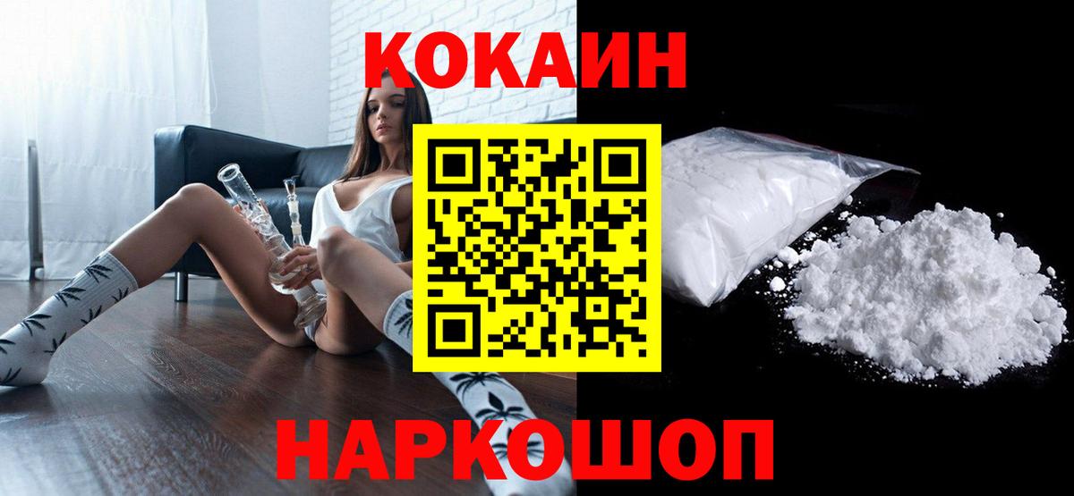 Cocaine Колумбийский  Вход с VPN  КОКАИН  Братск  COCAIN 98% 