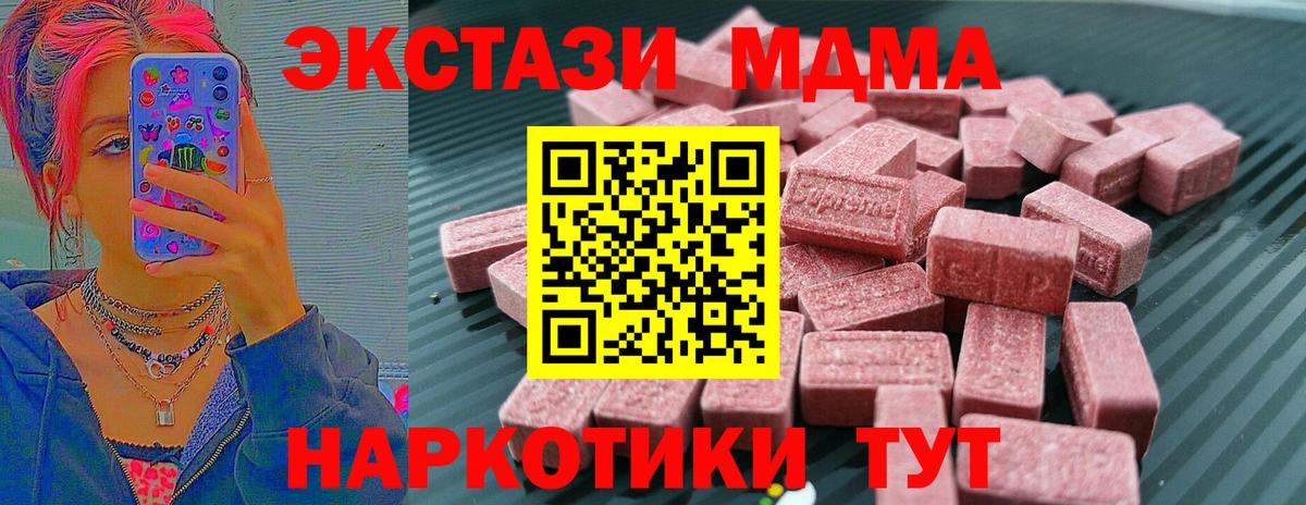 ЭКСТАЗИ  ЭКСТАЗИ 99%  Вход с VPN  Братск 