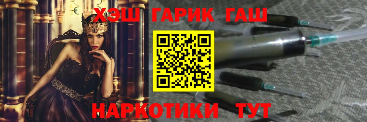 Братск  Гашиш Premium  Вход с VPN  ГАШИШ гарик 