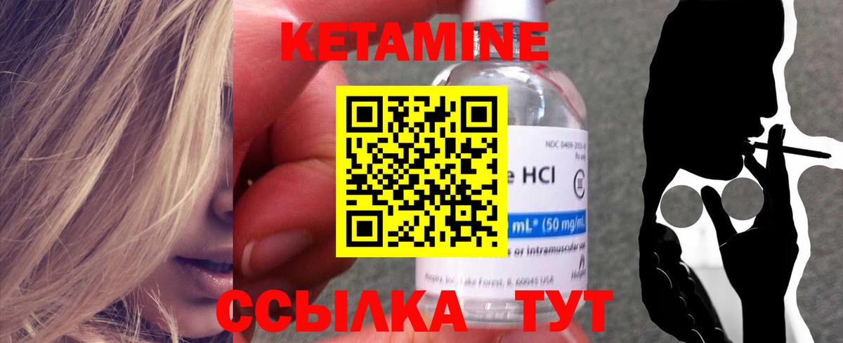 Кетамин VHQ  Кетамин VHQ  Братск  Вход с VPN 