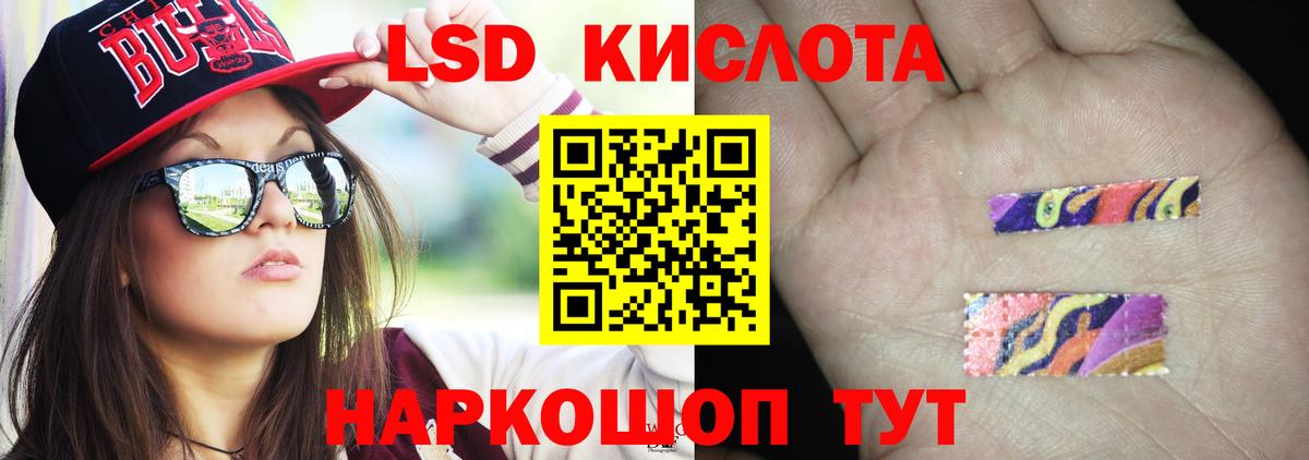 LSD-25 экстази кислота  Вход с VPN  Братск 
