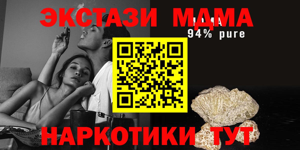 MDMA crystal Братск