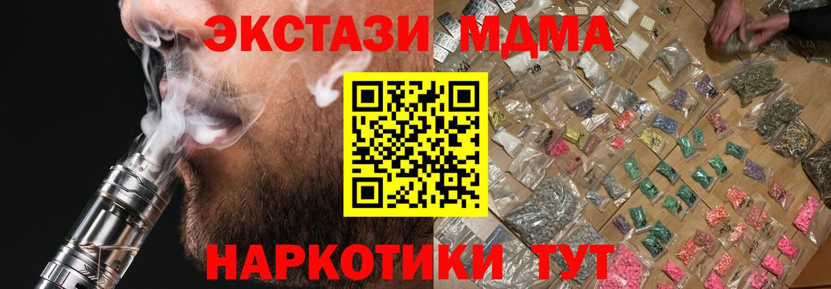 MDMA crystal  Вход с VPN  Братск 