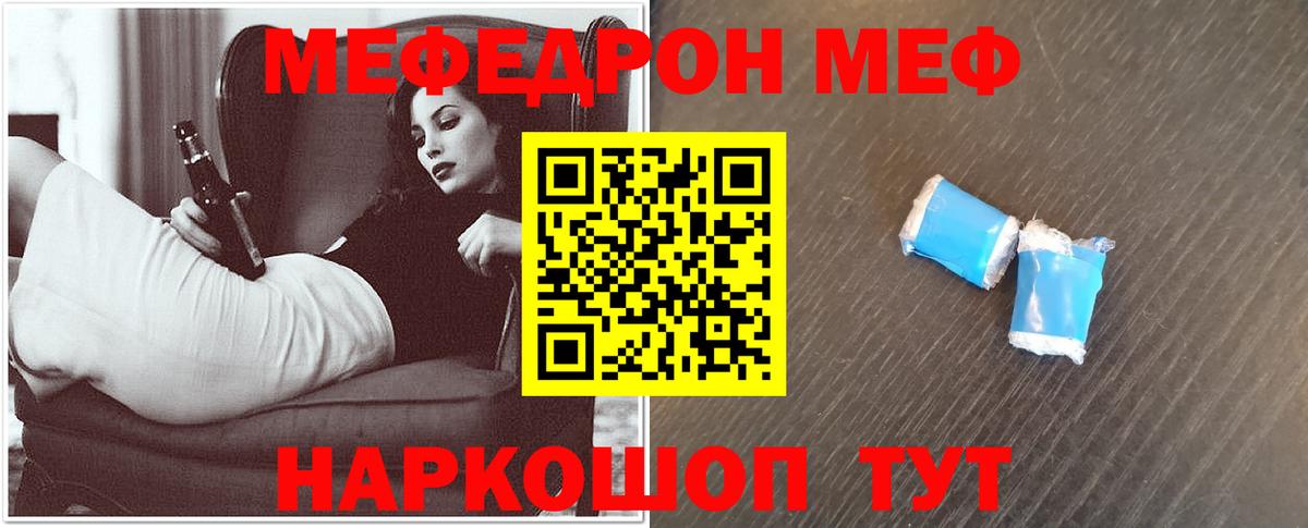 Братск  МЕФ 4 MMC  Вход с VPN  Мефедрон  МЕФ 4 MMC 