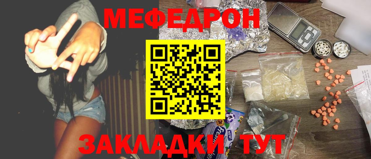 МЕФ кристаллы Братск
