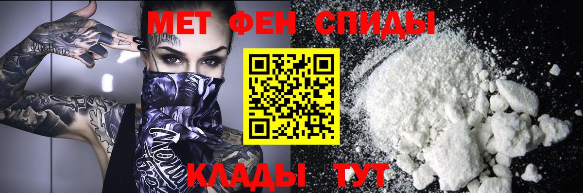 МЕТАМФЕТАМИН Декстрометамфетамин 99.9%  Вход с VPN  Братск 
