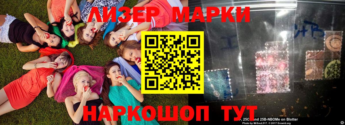 Марки N-bome 1,8мг  где купить наркоту  Братск  Вход с VPN 