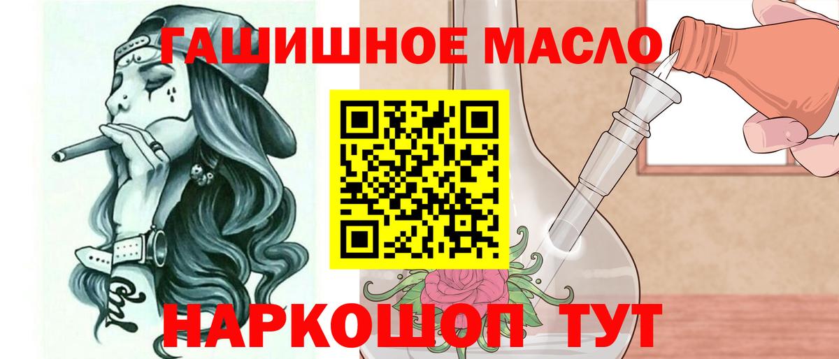 ТГК жижа Братск